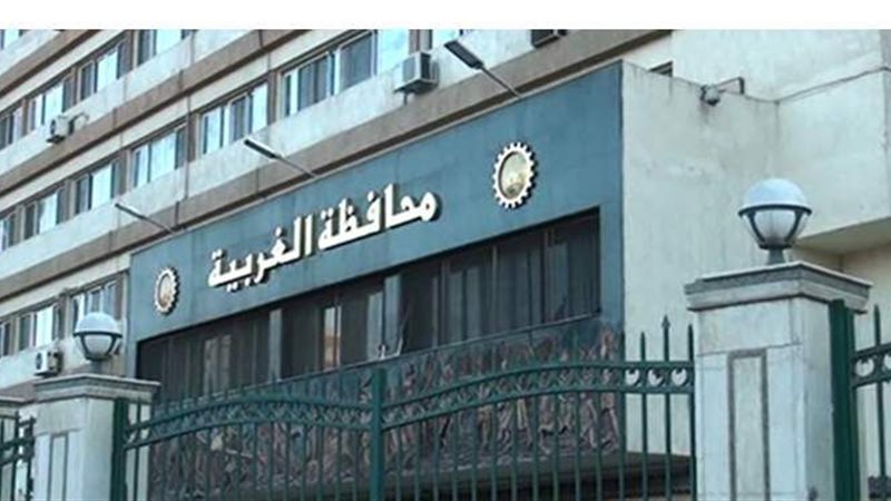 محافظة الغربية