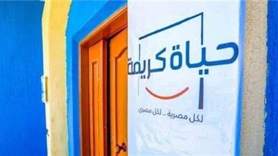 الداخلية توجه قافلة خدمية وإنسانية بـ3 محافظات ضمن حياة كريمة