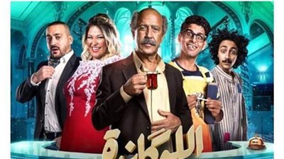 «عايز أتجوز» أحدث عروض اللوكاندة على dmc.. الليلة