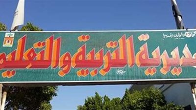 غدا.. تعليم الوادي الجديد يطلق برنامجا تدريبيا لمديري المدارس