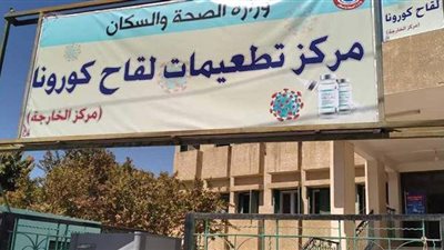 الوادي الجديد تكشف أعداد إصابات ووفيات كورونا