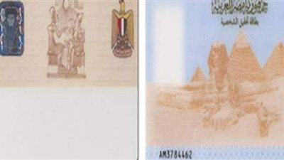 حقيقة إلغاء خانة الديانة من بطاقات الرقم القومي.. تداول تصميمات خالية من 