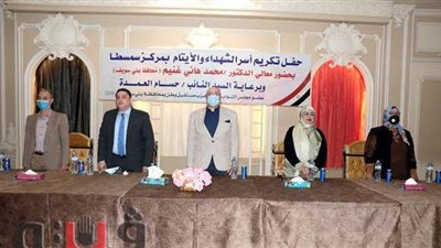 تكريم أسر الشهداء والأيتام بسمسطا في محافظ بني سويف | صور