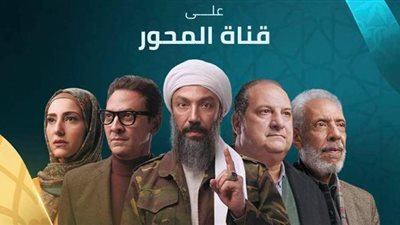 خريطة مسلسلات وبرامج قناة المحور في رمضان