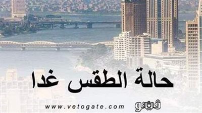 حالة الطقس في قنا غدا الأحد 11-4-2021