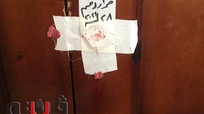 «صحة الشرقية»