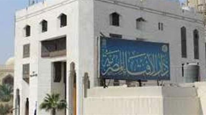 دار الإفتاء