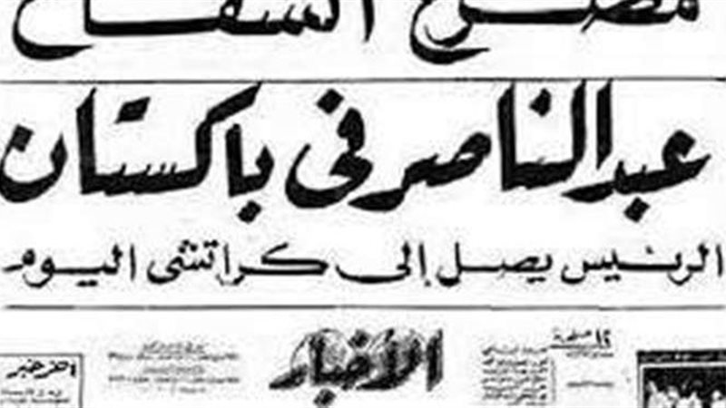 مانشيت مصرع السفاح