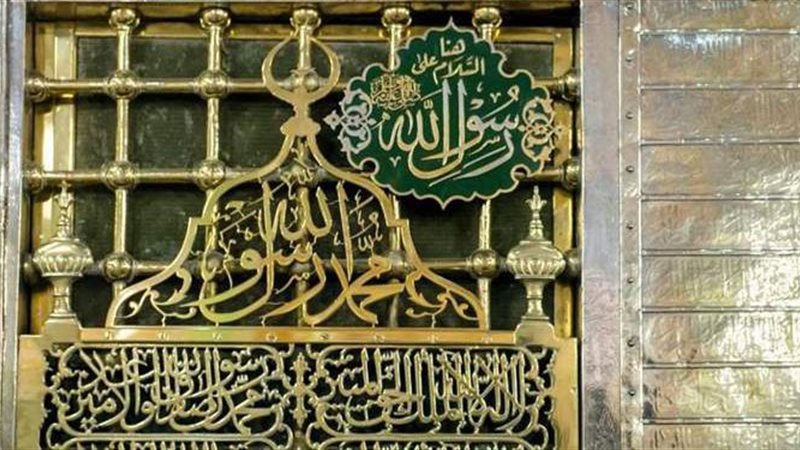 قبر الرسول عليه السلام
