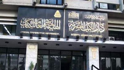 هيئة الكتاب تطلق 3 مؤلفات عن القدماء المصريين.. تعرف عليها