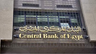 البنك المركزى يطرح سندات خزانة بقيمة 13 مليار جنيه .. غدا
