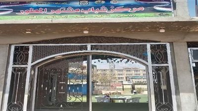 إحالة العاملين بمركزي شباب في القليوبية للتحقيق