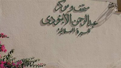 تحولت إلى أطلال.. فيتو في مسقط رأس الأبنودي لرصد ما تبقى من ذكريات l فيديو وصور