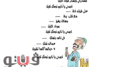 مسحراتي وبسحر طول الليل.. إصحا يانايم نومك تقيل..| ساخرون