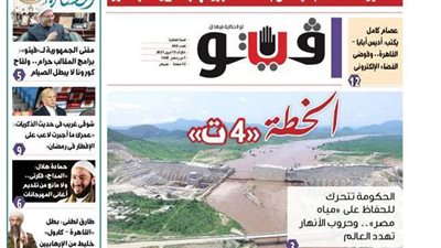 فيتو تكشف في عددها الجديد.. الخطة «٤ت» الحكومة تتحرك للحفاظ على «مياه مصر»