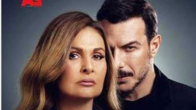 موعد عرض مسلسل حرب أهلية لـ يسرا والقناة الناقلة