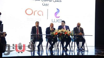 «أورا ديفلوبرز» توقع بروتوكول تعاون مع المصرية للاتصالات