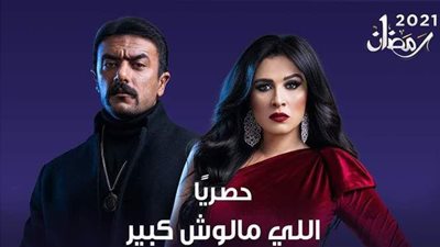 مواعيد مسلسلات قناة CBC في رمضان