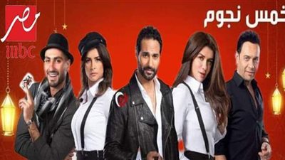 نجمة لبنانية شهيرة.. تعرف على ضيفة ثاني حلقات برنامج خمس نجوم |فيديو