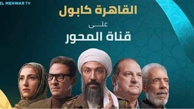 تفجير معسكر أمني تابع للأمريكان في الحلقة الاولي من مسلسل القاهرة كابول