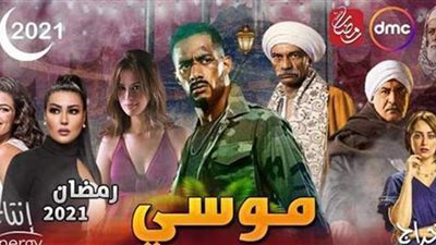 موسى يتصدر تويتر بعد عرض الحلقة الأولى.. ومتابعون: محمد رمضان اكتساح ودائما نمبر 1