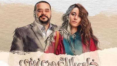 تايسون يحاول إنقاذ أمينة خليل من الحبس.. أبرز أحداث الحلقة الثالثة من خلي بالك من زيزي