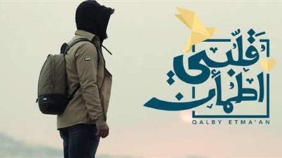 المواعيد والقنوات الناقلة لبرنامج قلبي اطمأن في رمضان 2021