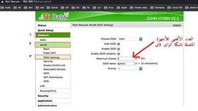 بالخطوات.. طريقة التحكم في الحد الأقصى من المتصلين على شبكة الواي فاي