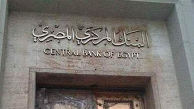 السياحة تعلن آليات فتح اشتراك الشركات في مبادرة البنك المركزي