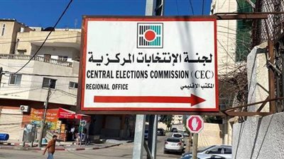 انتخابات فلسطين 2021 .. 16 طعنا من قطاع غزة و8 طعون من الضفة الغربية