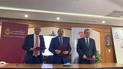 بروتوكول تعاون ثلاثي بين بنك مصر و 