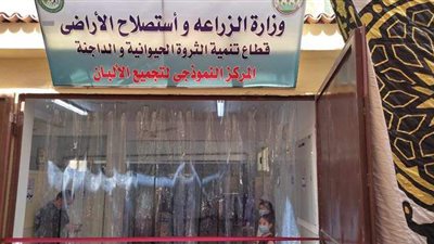 وزير الزراعة: مركز تجميع ألبان أبو قرقاص نموذج يحتذى به للقطاع الخاص