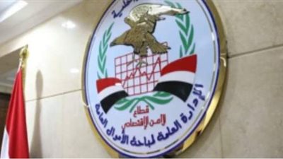 ضبط كيان تعليمي وهمي بالغربية يمنح شهادات دراسية عليا مزورة