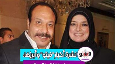 أخبار فيتو.. بيان كورونا.. وفاة زوجة الفنان خالد صالح.. مجهولون يقتحمون مستشفى التل الكبير.. والشرطة ترتدي الزي الصيفي