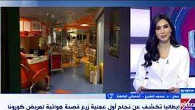 نجاح أول عملية زراعة قصبة هوائية لمريض كورونا في إيطاليا | فيديو