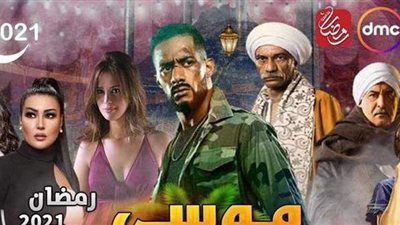 الحلقة الخامسة من موسى.. محمد رمضان يساعد الغلابة وشفيقة تجهض جنينها وتهرب