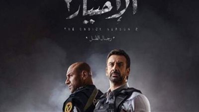 الاختيار 2.. مينا عزت استشهد فى أول يوم عمل بقسم بنى سويف