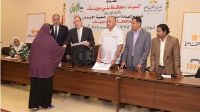 محافظ بني سويف يسلم شهادات أمان لـ724 أرملة ومطلقة (صور)
