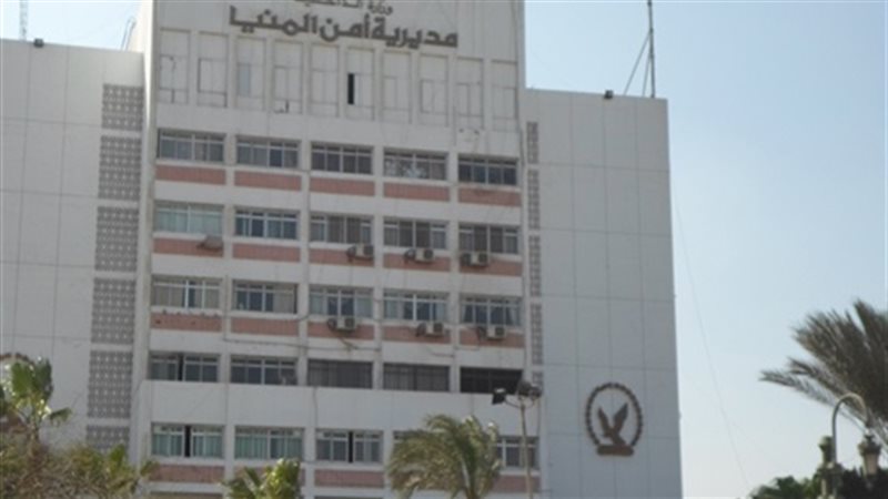 مديرية أمن المنيا