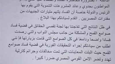 نائب سمالوط يطالب القوات المسلحة بالإشراف على صوامع القمح