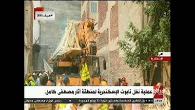 لقطات حية من عملية نقل تابوت الإسكندرية (فيديو)