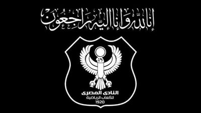 مجلس إدارة المصري يُعزي هاني أبوريدة في وفاة شقيقه