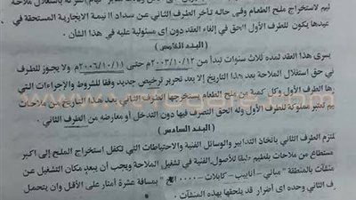 بالصور.. شركة بلطيم تستولى على 412 فدانا من أراضي الدولة