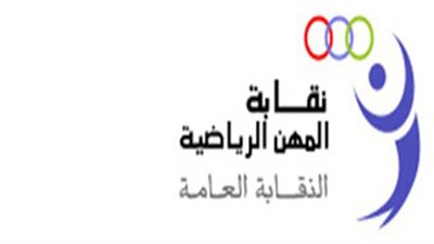 «المهن الرياضية» تجبر «صبور» على توفيق أوضاع نادي بلاتينيوم