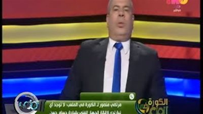 بالفيديو.. رئيس الزمالك: «الأبيض مش هيتغلب تاني»