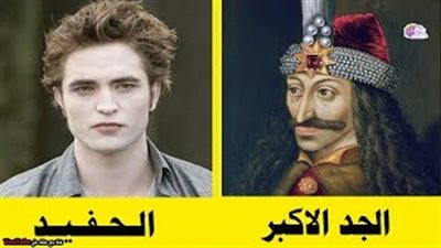 11 نجما تجمعهم صلة قرابة بزعماء ومشاهير العالم (فيديو)