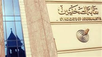 خلاف حول المادة «29» من قانون الصحافة.. فقيه دستوري: تضع الصحفي في فخ التأويلات أمام القاضي.. «أبو سعدة»: ليس منطقيا تضمين التشريع مواد سالبة للحرية.. قانونيون: تقرير مجلس الدولة غ