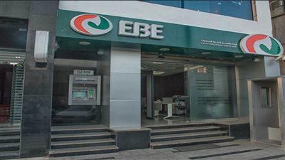 شروط التمويل العقاري بالبنك المصري لتنمية الصادرات