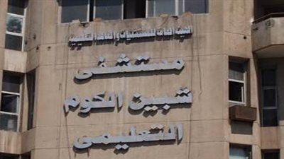 وفاة ضحية إهمال المستشفيات بالمنوفية