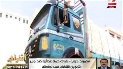 بالفيديو.. «التموين»: «إحنا وزارة الغلابة والفساد موجود من 30 سنة»